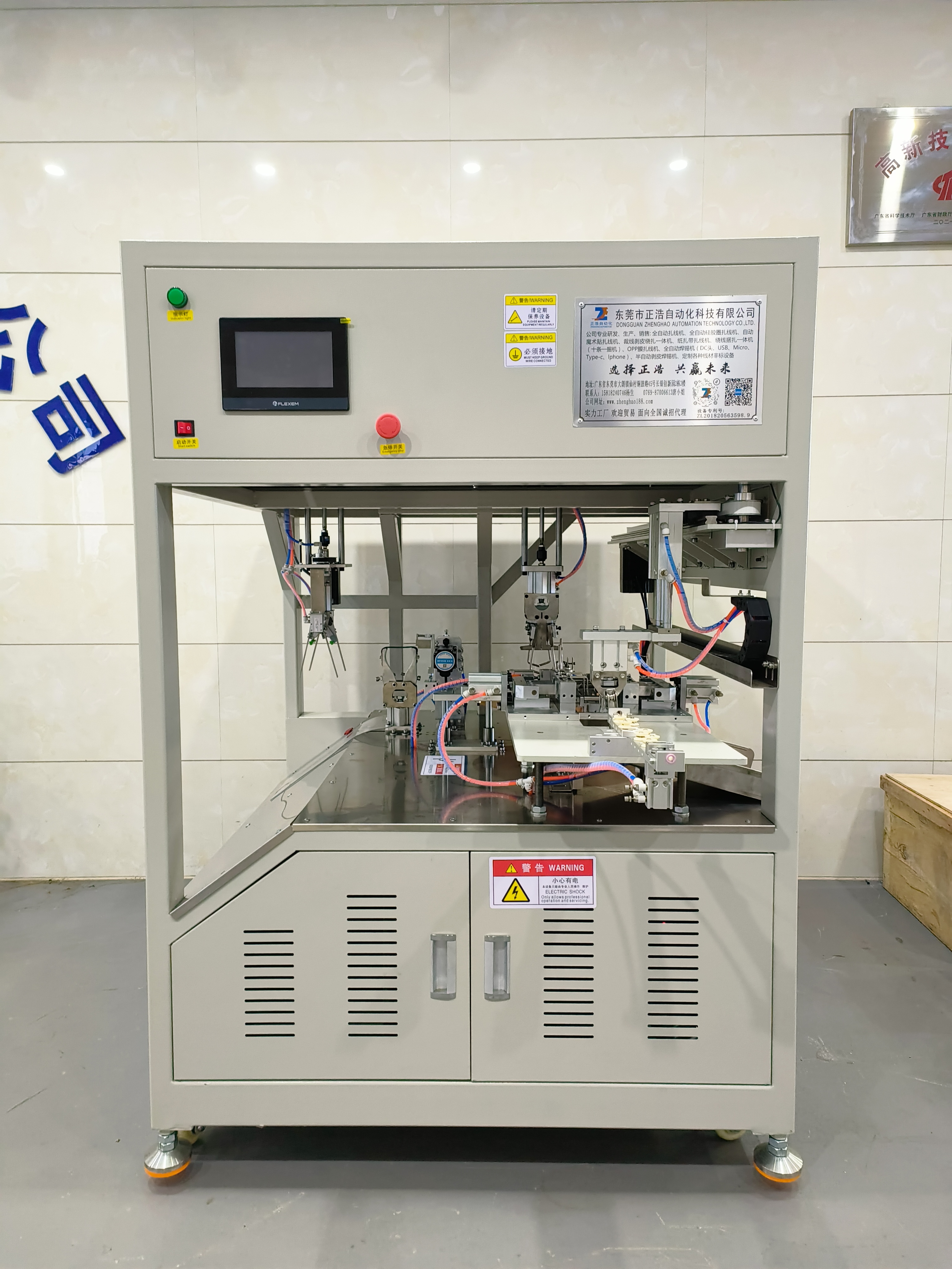 裁线绕线扎线一体机