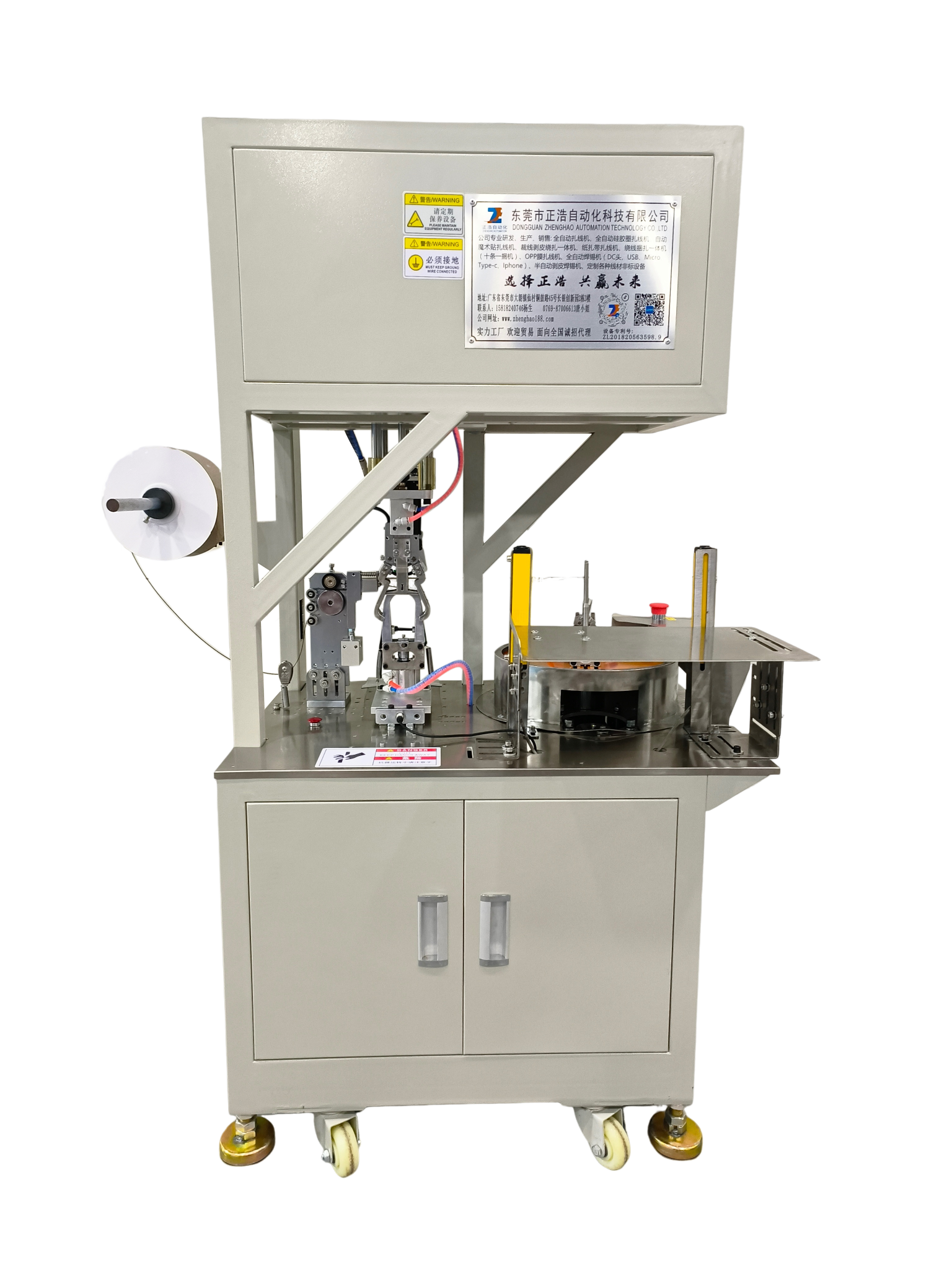 右出式绕线扎线机